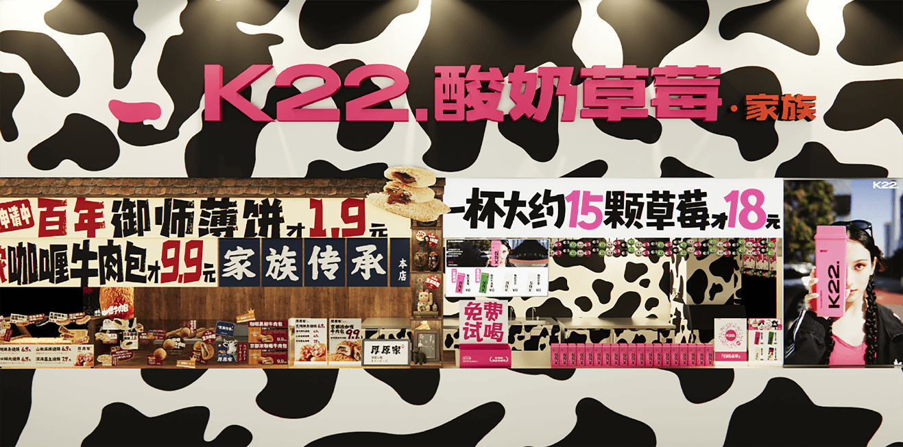 K22酸奶草莓