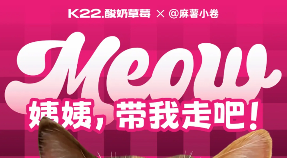 姨姨，带我走吧！