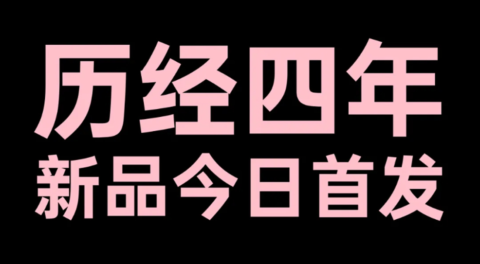 K22. 历经四年 新品首发