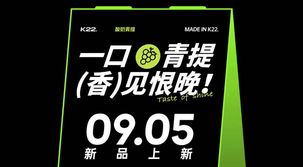 一口阳光，超（青）爽！